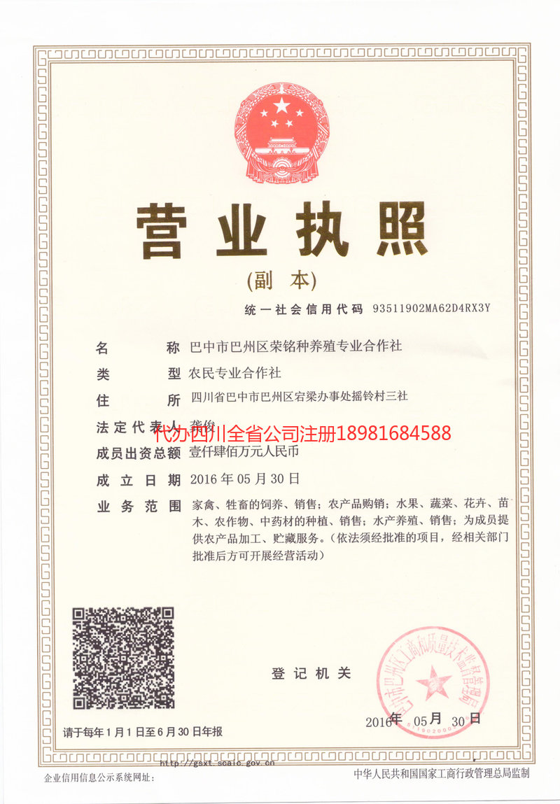 庐山庐山荣铭种养殖专业合作社