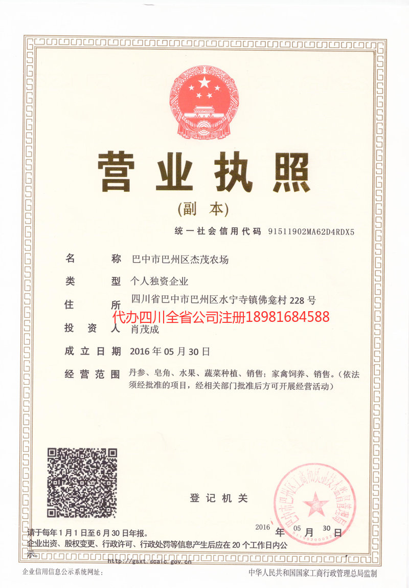 庐山庐山杰茂农场