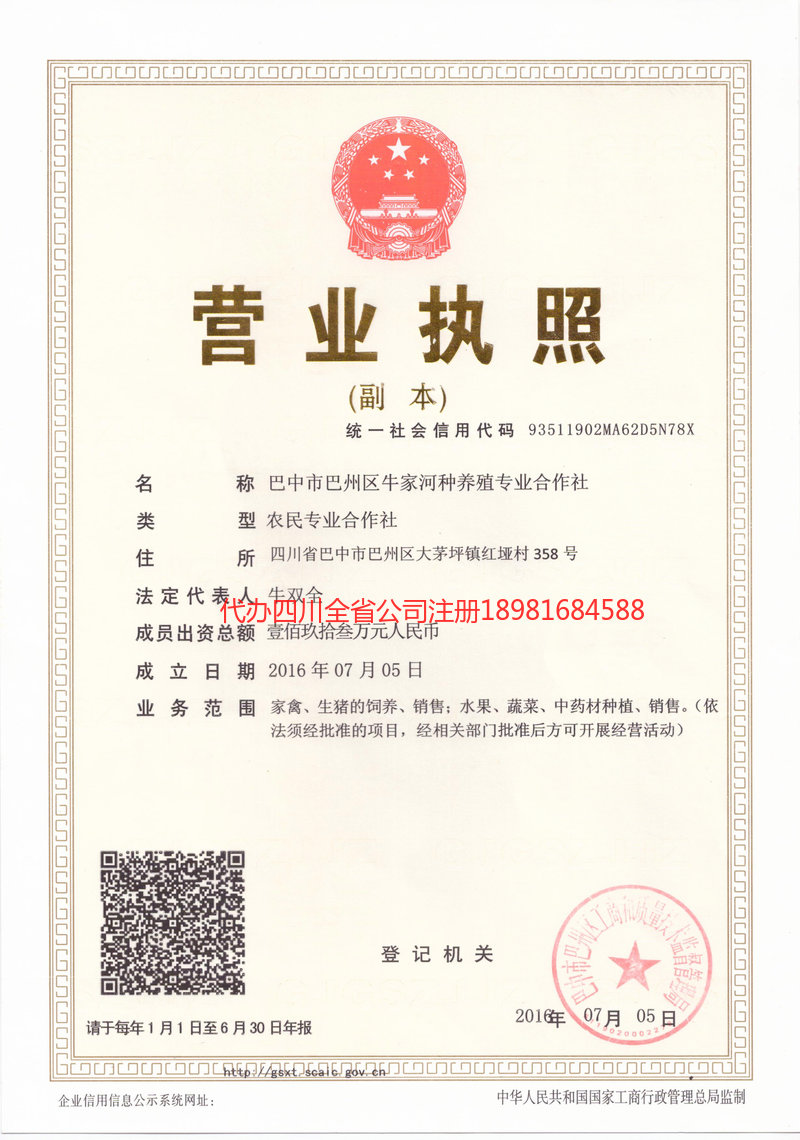 庐山庐山牛家河种养殖专业合作社