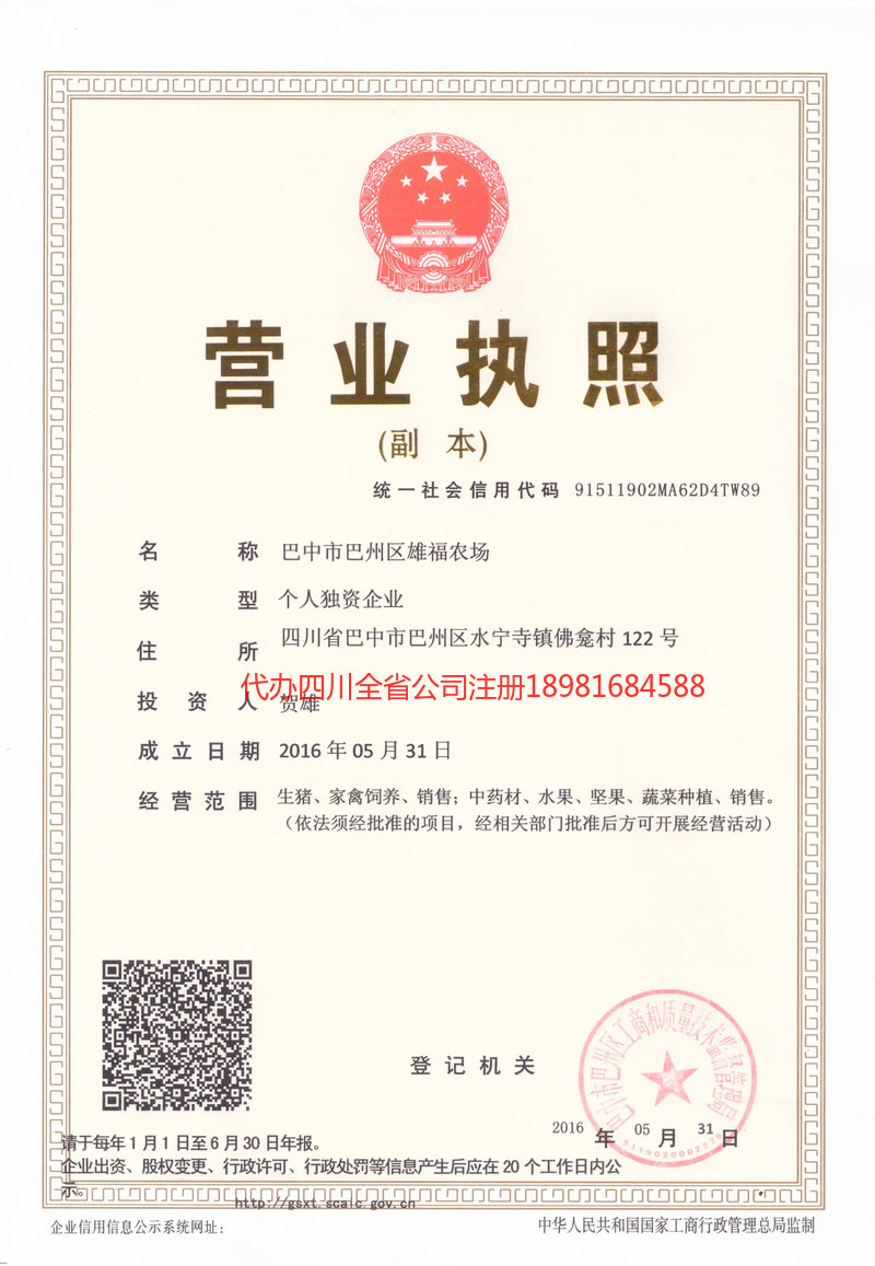 庐山庐山雄福农场