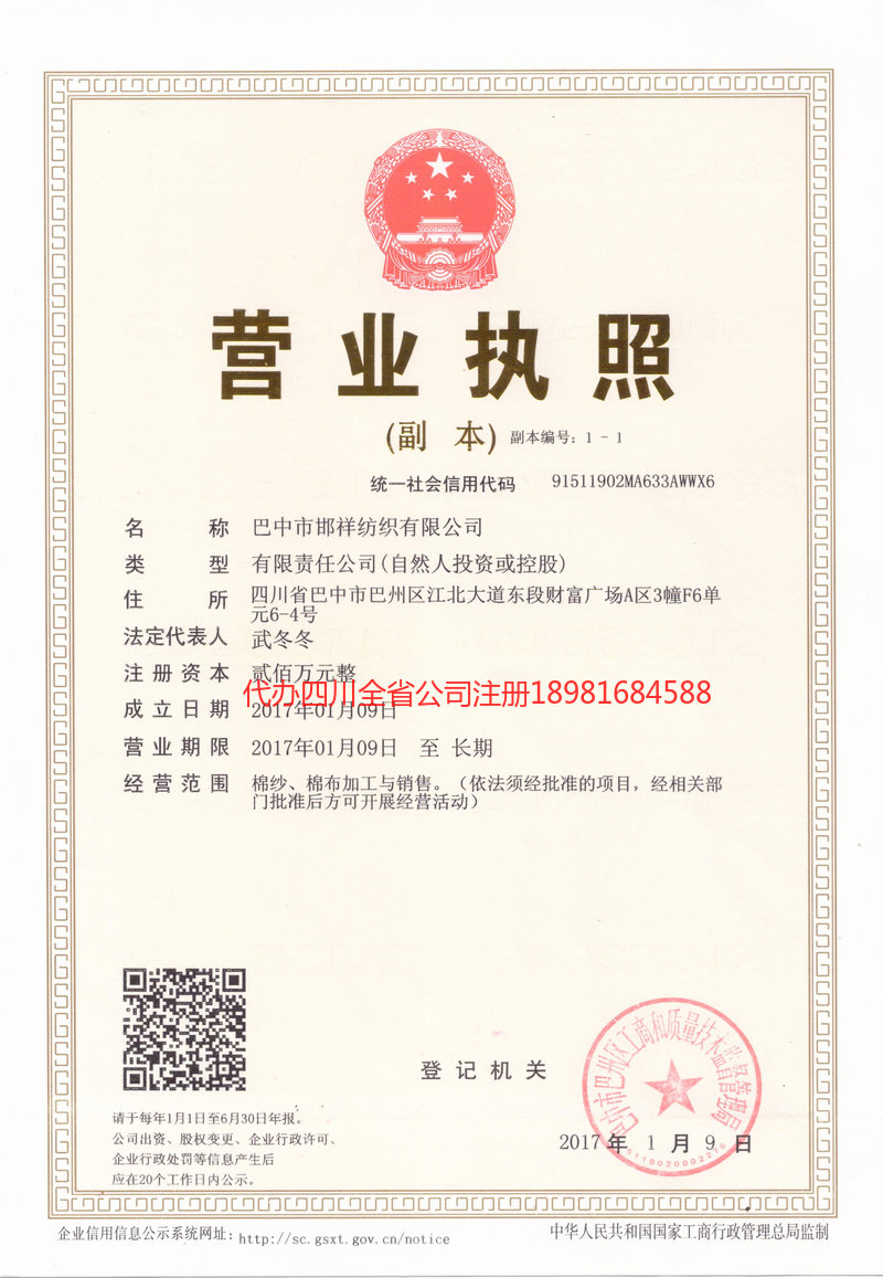 庐山庐山邯祥纺织有限公司