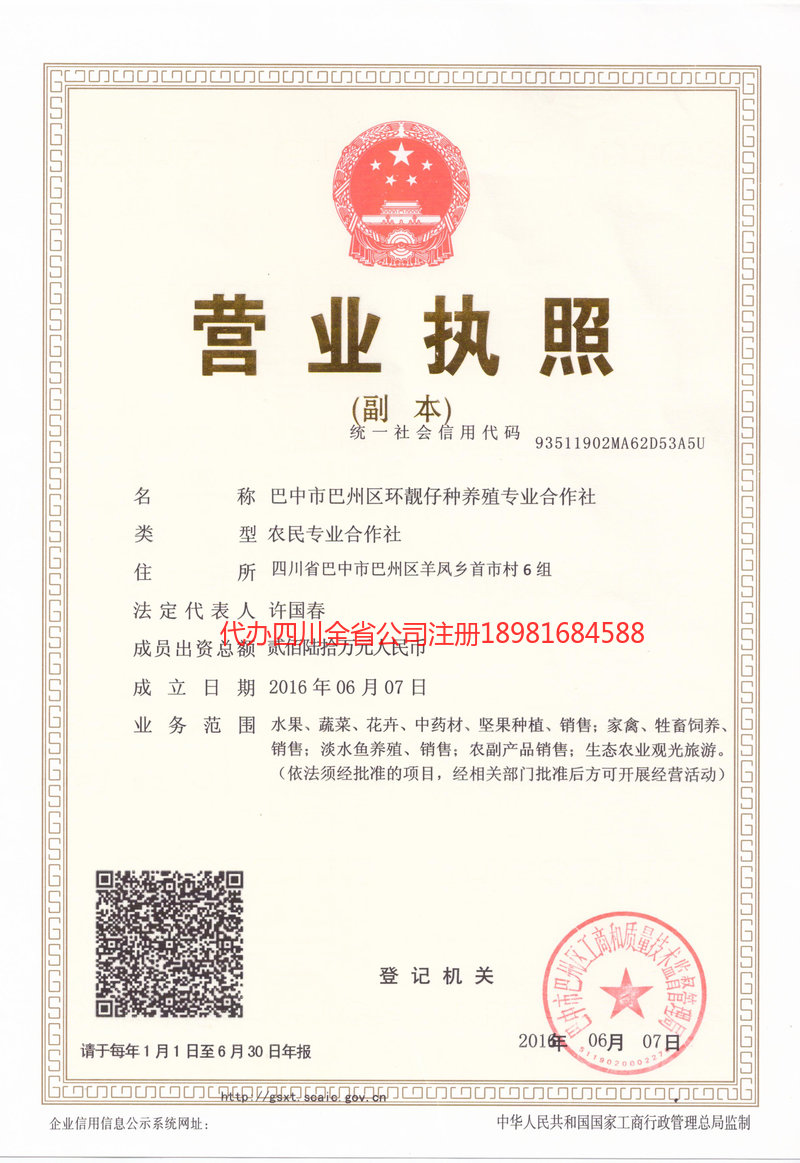 庐山庐山环靓仔种养殖专业合作社