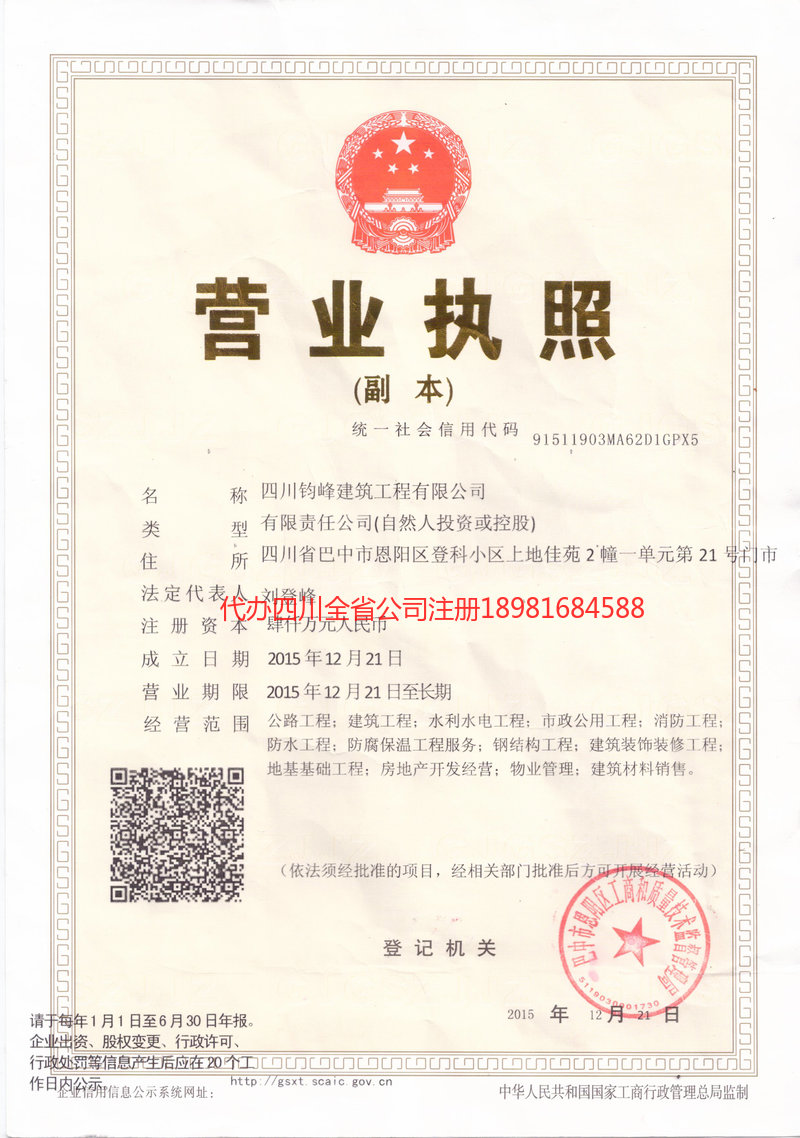 庐山庐山钧峰建筑工程有限公司